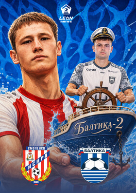 Футбольный матч ФК «Искра» -  ФК «Балтика-2» - Театрально-концертное агентство "Звёздный дождь"